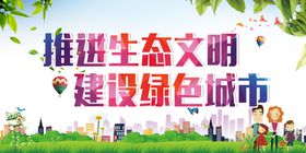 争做文明市民