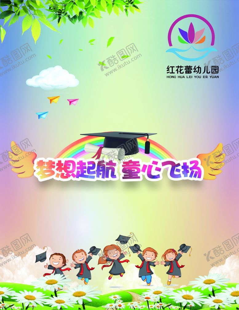 编号：97196412180440501562【酷图网】源文件下载-幼儿园背景