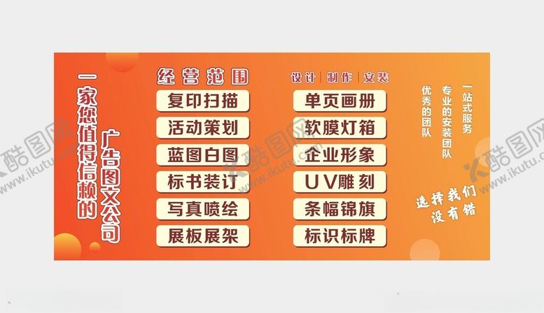 编号：20602201301115404297【酷图网】源文件下载-图文广告