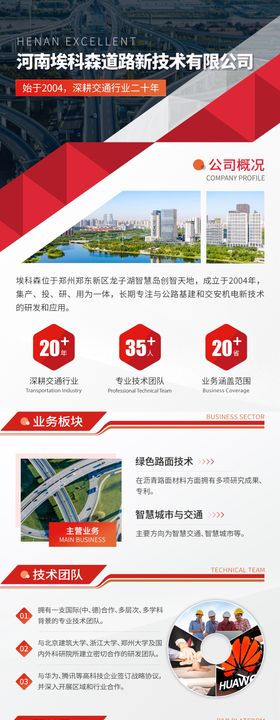 企业简介公司介绍长图公司文化介绍