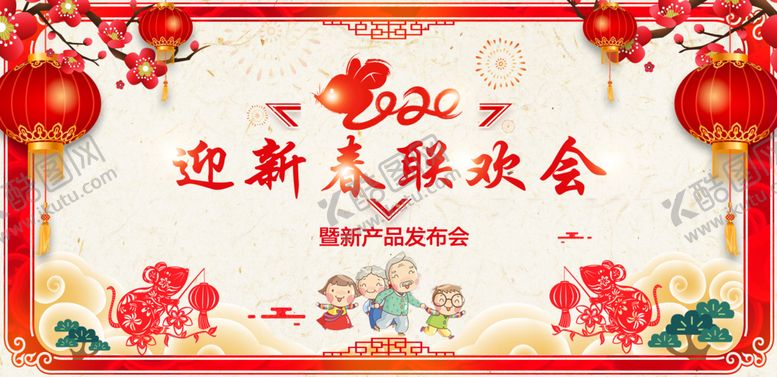 编号：87778010291350068586【酷图网】源文件下载-年会