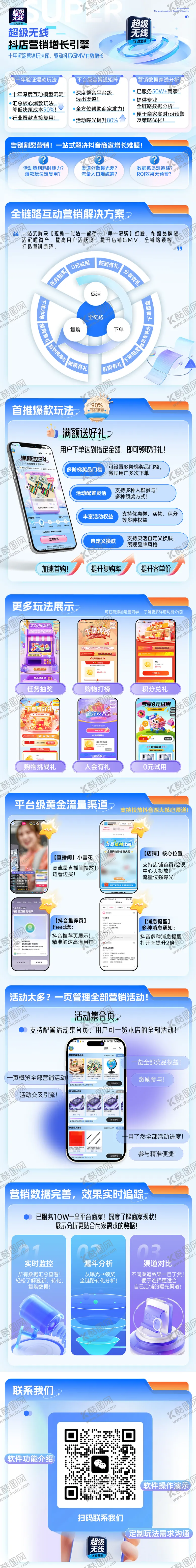 编号：94078012161444466235【酷图网】源文件下载-微软风商详页