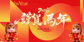 马年新春喜庆画面海报