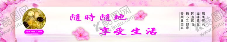 编号：91276807140307424588【酷图网】源文件下载-花胶