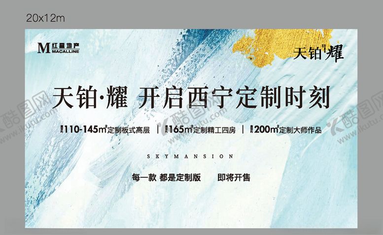 编号：33895707130426311157【酷图网】源文件下载-房地产大牌画面