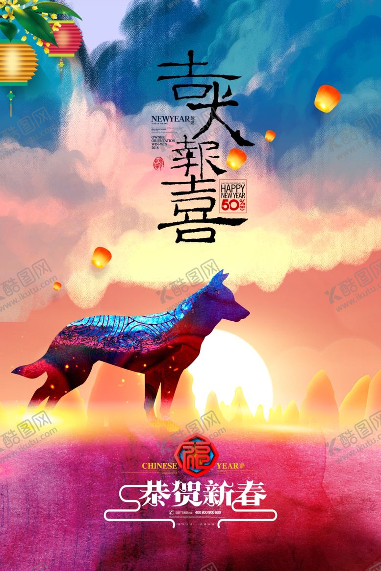 编号：72554309130634528261【酷图网】源文件下载-春节海报