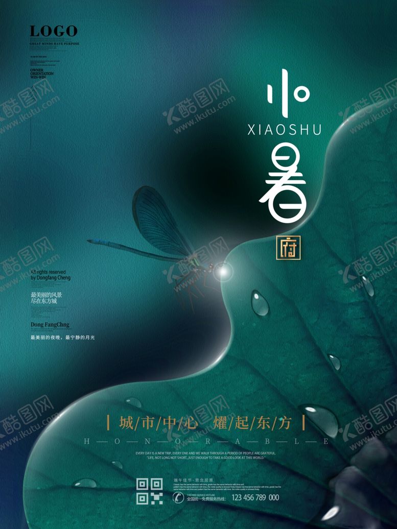 编号：62081410291110447899【酷图网】源文件下载-小暑