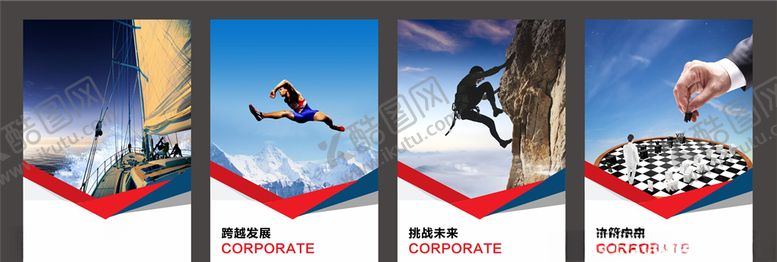 编号：22415210050625081099【酷图网】源文件下载-企业文化展板