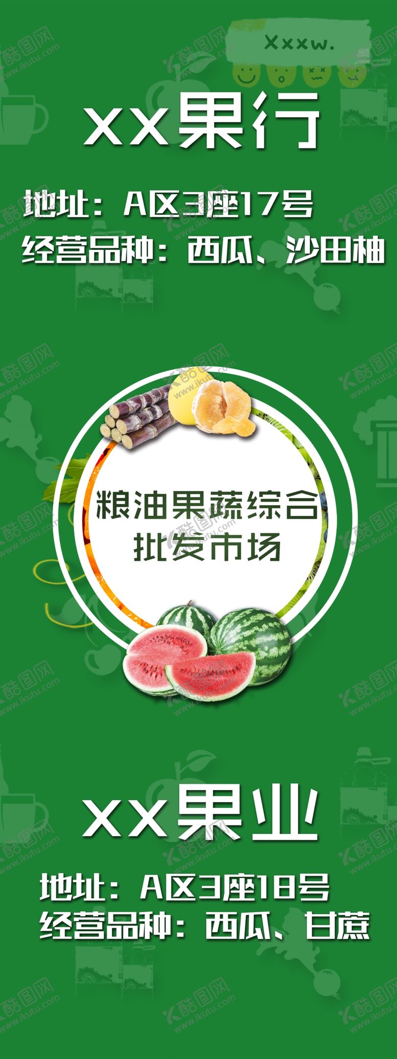 编号：18050510251226249807【酷图网】源文件下载-商家介绍
