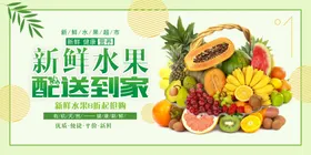 新鲜水果灯箱展板店海报店展板