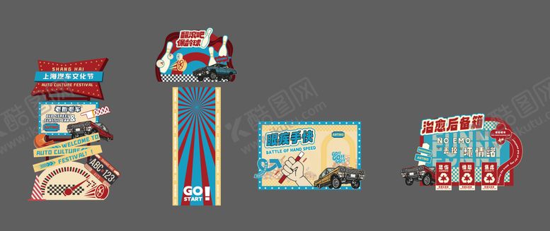 编号：30916911171631012991【酷图网】源文件下载-互动游戏点位dp美陈搭建