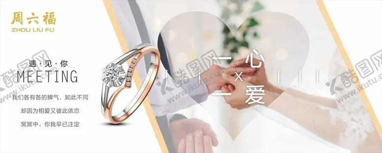 编号：51427701260236298117【酷图网】源文件下载-周六福珠宝首饰灯箱