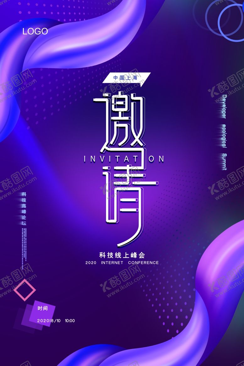 编号：37430307132119436979【酷图网】源文件下载-科技邀请函