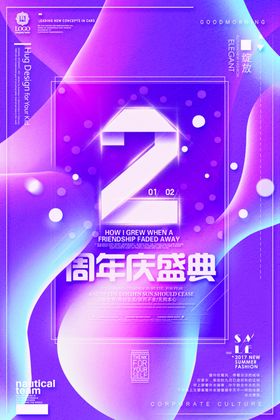 倒计时海报