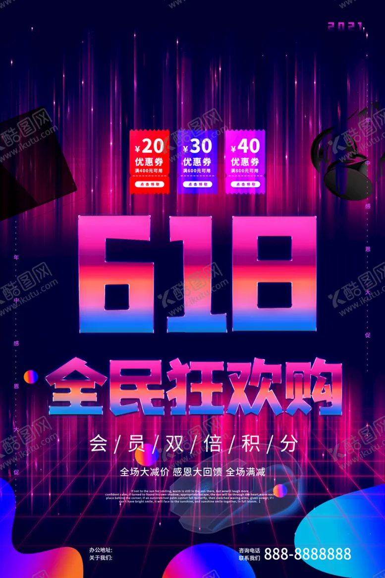 编号：73695409260235393784【酷图网】源文件下载-大促海报