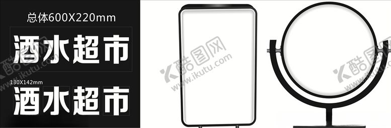 编号：75843709181719417053【酷图网】源文件下载-吸塑灯箱