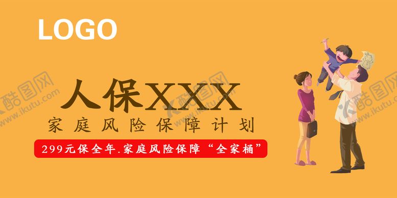 编号：94562611012140386546【酷图网】源文件下载-保险