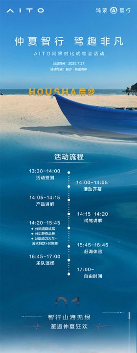汽车活动邀请函