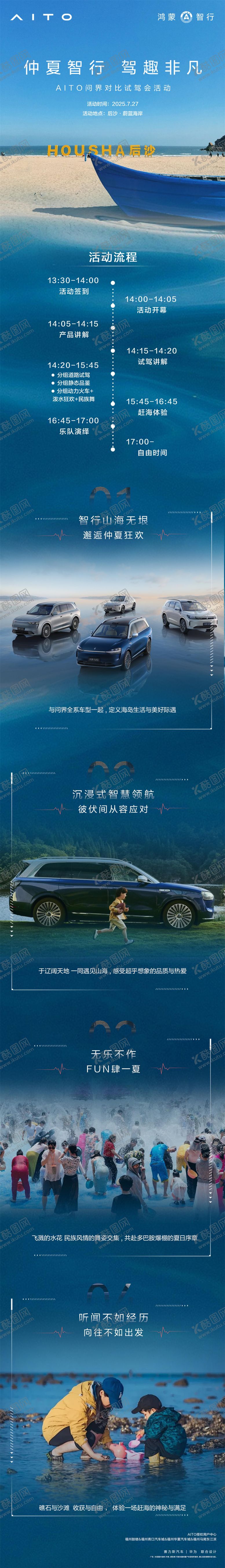 编号：76711008102308595992【酷图网】源文件下载-汽车活动邀请函