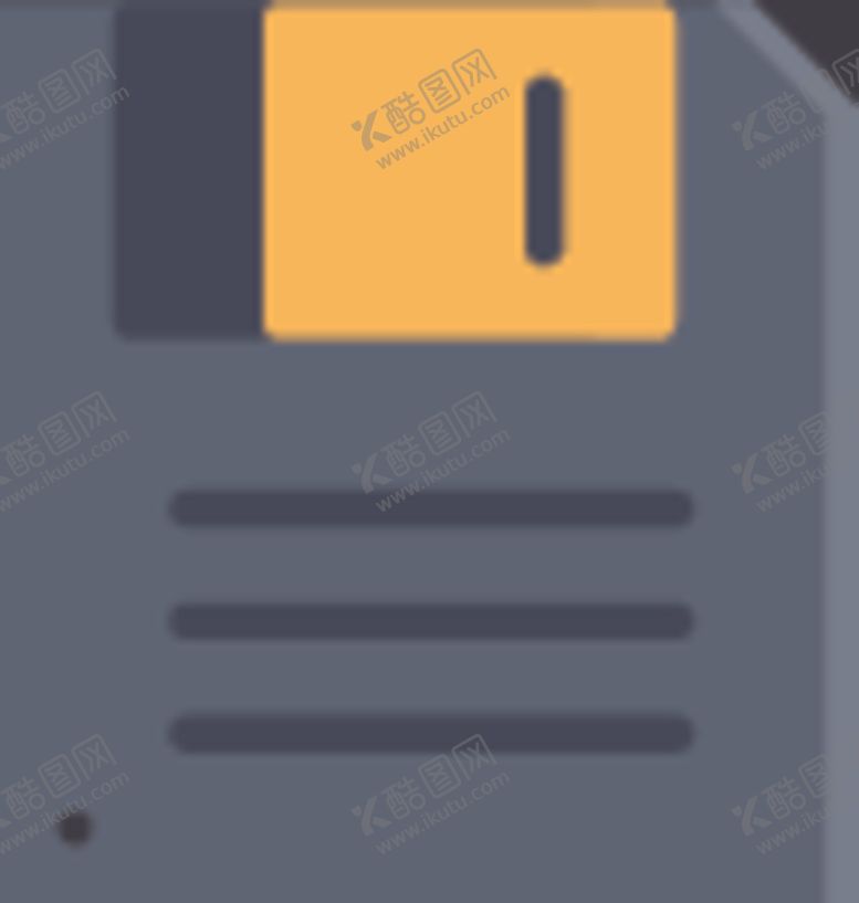 编号：97109710151621478733【酷图网】源文件下载-软盘