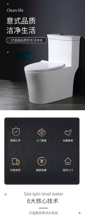 卫浴详情页