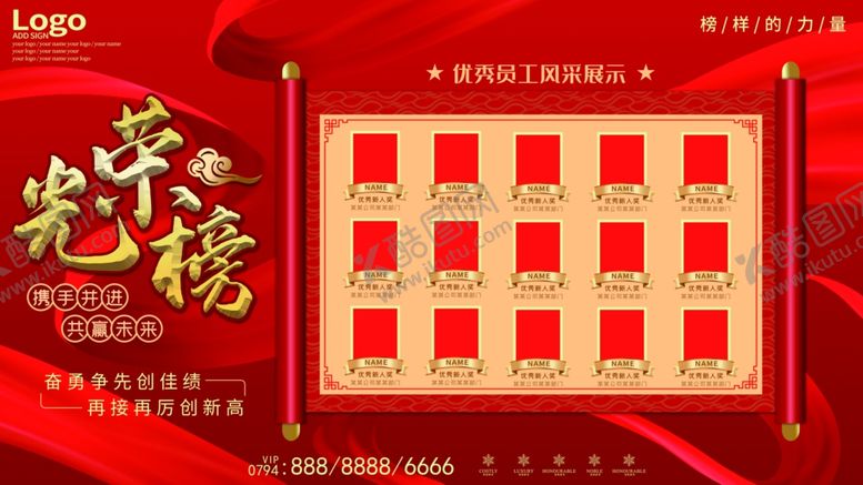 编号：23085006272316207229【酷图网】源文件下载-荣誉