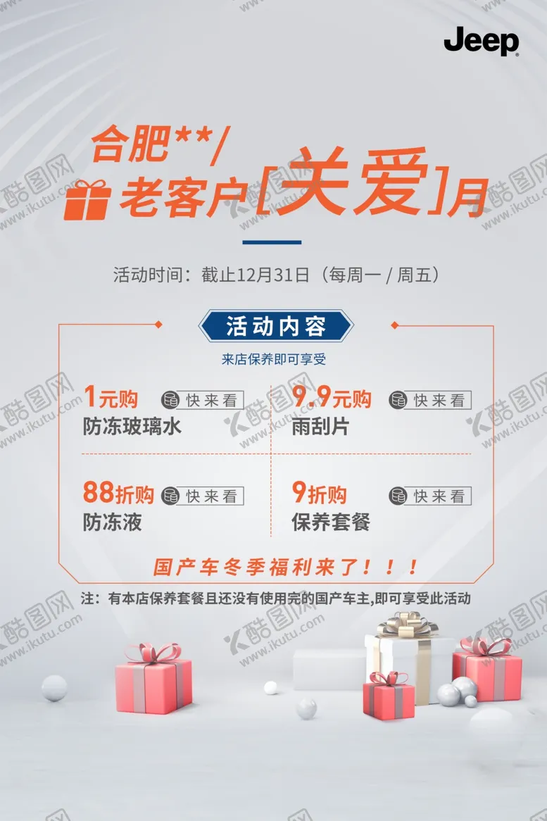 编号：68890002160409431669【酷图网】源文件下载-宣传单页