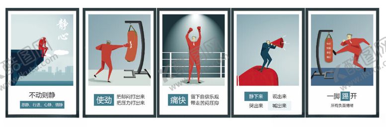 编号：20940609270031455553【酷图网】源文件下载-情绪宣泄室