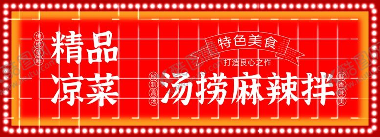 编号：72411102271338413010【酷图网】源文件下载-创意门头灯箱海报招牌展板