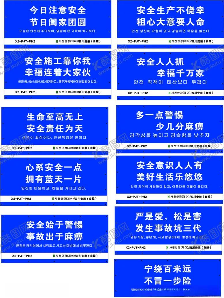 编号：31248606282051375381【酷图网】源文件下载-三星精确打扣施工喷绘韩语版