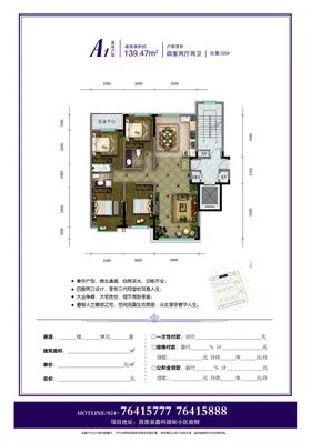 地产户型单页