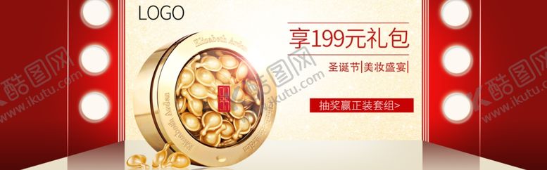编号：12212101291144494910【酷图网】源文件下载-美妆盛宴