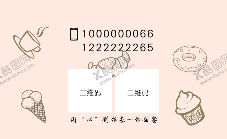 编号：49188607070012312112【酷图网】源文件下载-烘焙名片