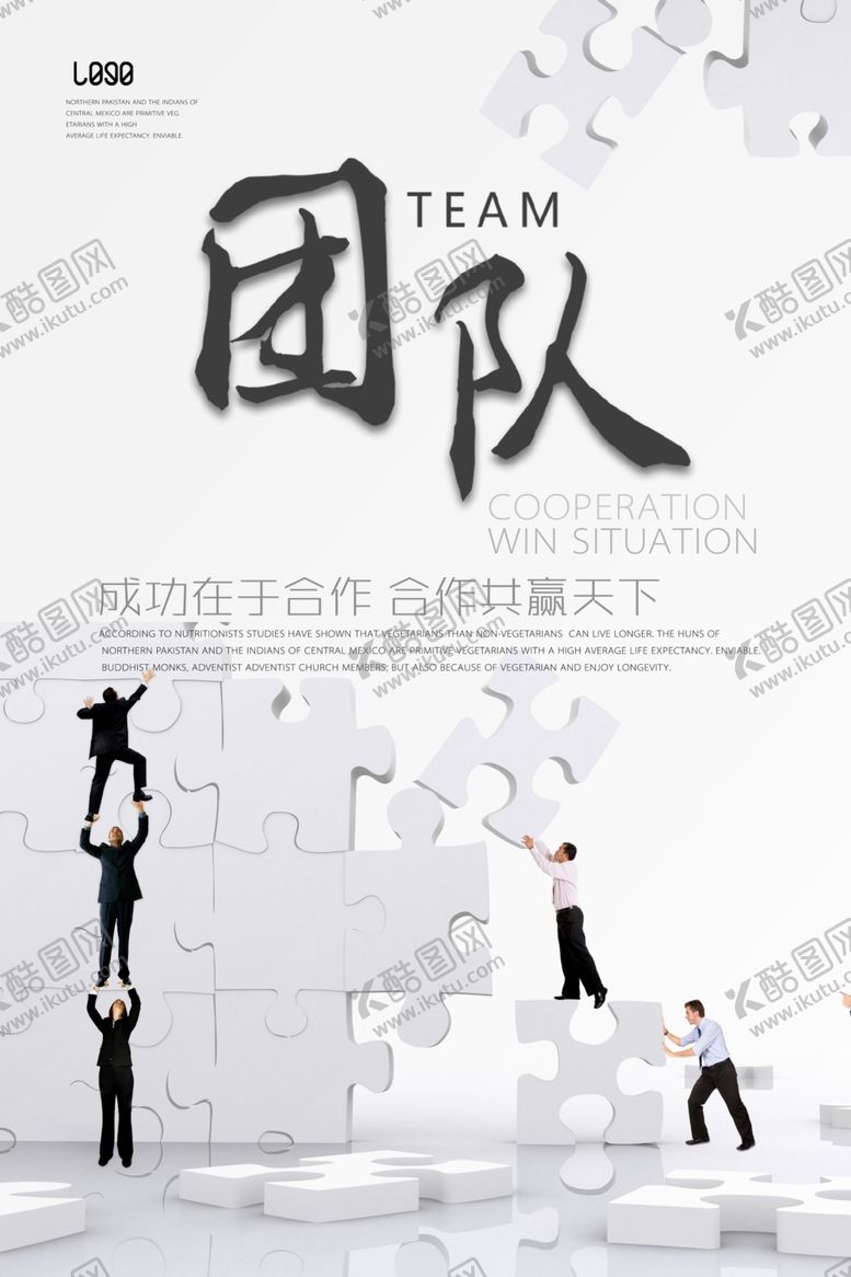 编号：22276705100942488296【酷图网】源文件下载-团队