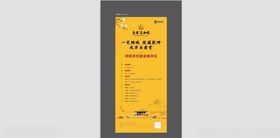 房地产售楼处开放展架微信海报