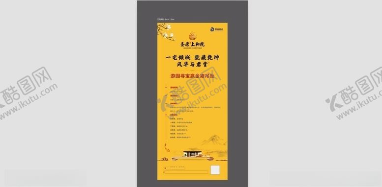 编号：98709905030439203378【酷图网】源文件下载-房地产售楼处开放展架微信海报