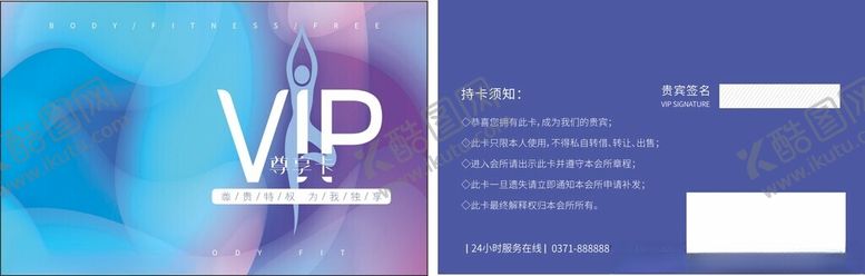 编号：94242806291458188243【酷图网】源文件下载-瑜伽健身1