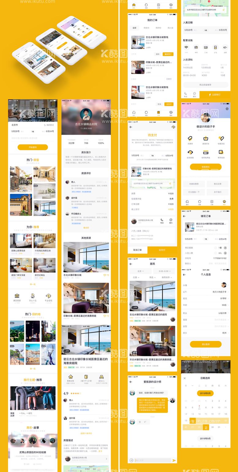 编号：73445511161551383214【酷图网】源文件下载-旅行租房找房APP设计源文件整套