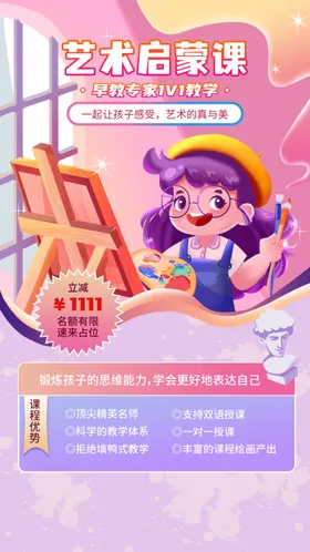 画画培训展架展架美术展架美术高考