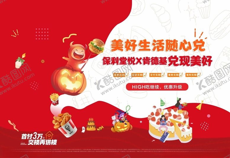 编号：71102109170152337635【酷图网】源文件下载-万圣节背景活动背景