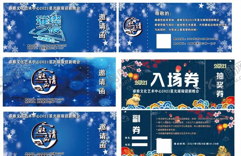编号：75218904120318102907【酷图网】源文件下载-睿雅文化艺术