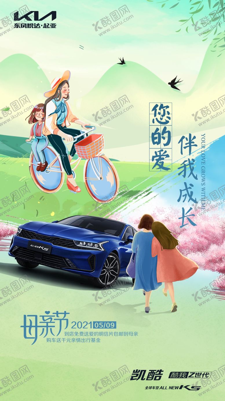 编号：04538609200820530952【酷图网】源文件下载-母亲节背景
