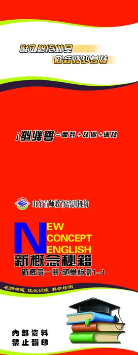新概念封面