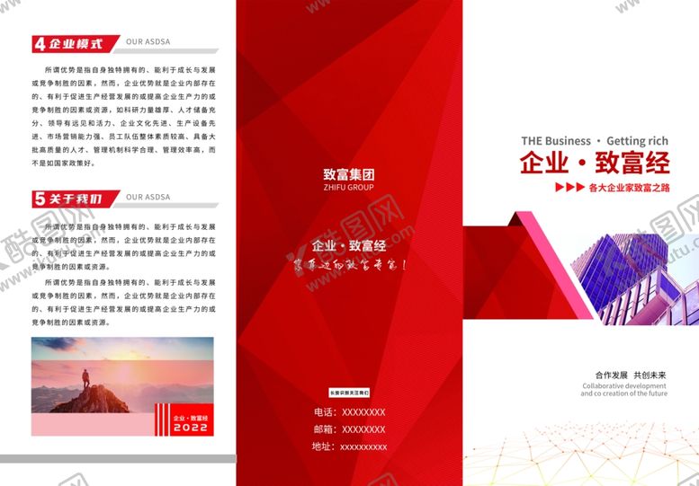 编号：91714702010149547621【酷图网】源文件下载-红色折页