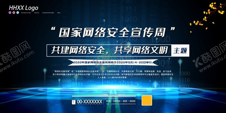 编号：31259007121341119179【酷图网】源文件下载-网络安全