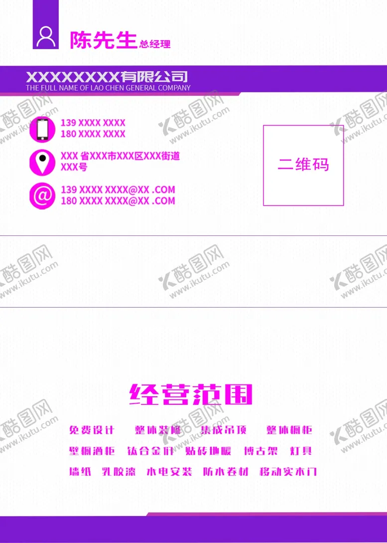 编号：11259801230910111097【酷图网】源文件下载-创意名片