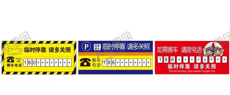 编号：19269410260106106356【酷图网】源文件下载-停车牌
