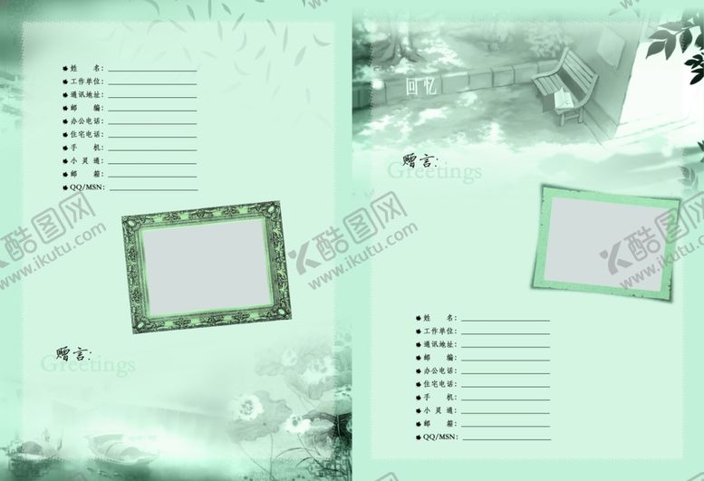 编号：80292210312027506305【酷图网】源文件下载-同学录内页相册模板