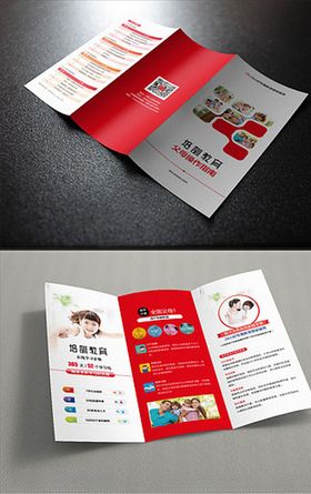 教育培训三折页图片