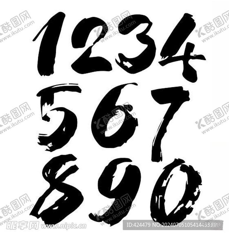 编号：98334302141223234820【酷图网】源文件下载-毛笔书法水墨数字笔触